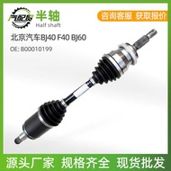Auto Parts Front Half Axis B00010199 Suitable for Beijing Car BJ40 F40 BJ60
