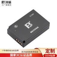 Fengbiao LP-E12 Battery Suitable for Canon M50 Second Generation Camera M10 M200 M100 SX70 Micro Sin