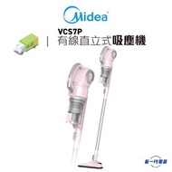 美的 - VCS7P 有線直立式吸塵機