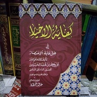 LOKAL The Book Of Kifayatul Akhyar Kifayatul Akhyar Local