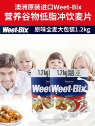 Products In Stock Free Shipping Australia Weetbix Instant Food Pure Oatmeal Breakfast 1.2Kg Low Fat 