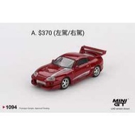 ((Xiaojia Garage) 1/64 MINI GT #1094 Toyota A80 Supra Veilside Combat