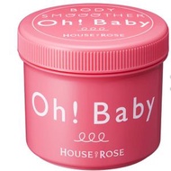 Oh！Baby 身體磨砂膏N