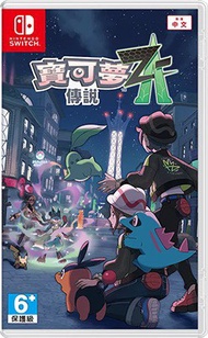Nintendo Switch 寶可夢傳說 Z