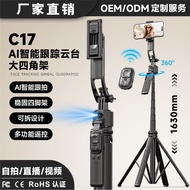 New C17 Mobile Phone Follow-up Selfie Stick Smart AI Follow-up Anti-Shaking Gimbal Four-Tripod Autom