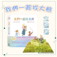 [Jimmy Children's Books] Let's Find Big Bears Together [Classic Book Adaptation ‧ Exclusive 3d Versi