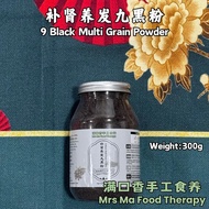 Mrs Ma Food Therapy - 9 Black Multi Grain Powder 300g - Healthy Grain Powder - Breakfast Drink Oat C