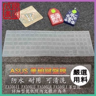 ASUS FA506II FA506LU FA506LH FA506LI Keyboard Protective Film Cover