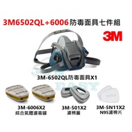 3M 6502QL Quick Release Gas Mask+3M 6006 Integrated Filter Tank+5N11 Cotton+3M 501 Cover Seven-Piece