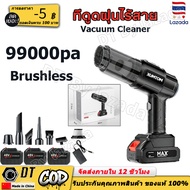 เครื่องดูดฝุ่นไร้สาย XUMTOM 9000Pa พร้อมไฟ LED สำหรับรถยนต์และภายในบ้าน 1 ปีประกัน - COD
