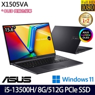 《ASUS 華碩》X1505VA-0161K13500H(15.6吋FHD/i5-13500H/8G/512G PCIe SSD/Win11/二年保)