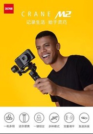 ZHIYUN 智云云鹤M2微单稳定器黑卡手机运动相机防抖手持云台vlog视频拍摄神器云鹤m2