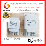 ของแท้100% GATA 12V 105W 200W หม้อแปลงขดลวด บาลาสขดลวด หม้อแปลงสระว่ายน้ำ หม้อแปลงหลอดไฟ หม้อแปลงหลอ