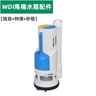 W Wedia wdi Toilet Accessories Toilet Tank Parts Drain Valve Drain Valve Drain Water Parts Suitable 