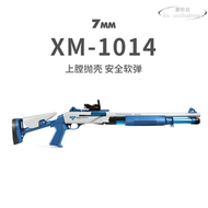 udl XM1014軟彈槍散彈噴子搶兒童仿真可拋殼成人彈射霰彈男孩玩具