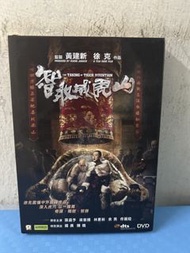 🎬 “徐克作品”電影《 智取威虎山 》DVD （主演 ： 張涵予 / 梁家輝 /林更新）{國語發音 / 中英文字幕｝