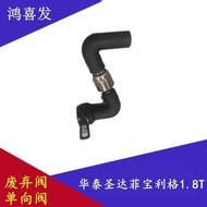 Huatai San Duffy Baolige 1.8T Exhaust Valve One-Way Valve Valve Valve Cover Valve Turbo Solenoid Val