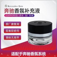Mercedes-Benz Original Factory Car Perfume Aromatherapy Series S350 S400 S450L McBach GLS Special Fr