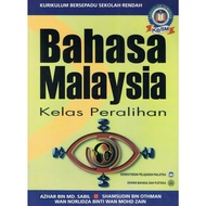 DBP: Buku Teks Bahasa Malaysia Kelas Peralihan KBSM 9789836283702