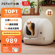 小佩智能猫砂盆全自动猫厕所MAX2 自动猫砂盆电动铲屎机全封闭式隔臭