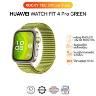 HUAWEI WATCH FIT 4 Pro สมาร์ทวอทช์ | 1.82 นิ้ว | โหมดกีฬากลางแจ้งระดับโปร | IP6X ระดับการกันฝุ่น | ใ