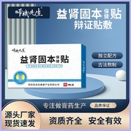 Kidney-health Care Patch For Men's Prostate Locking Yang-health Care Patch For Yang-health Care Patc