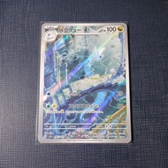 Dragonair AR 182/165 sv2a 151 Pokemon Card Japanese