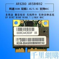 高通 AR9280 AR5BHB92 網速300m雙頻 一體機 工控機 迷你機