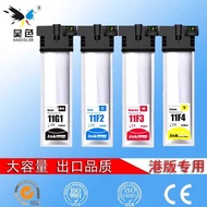 Haose Suitable for Epson T11G WF-C5890a Ink Cartridge C5390 Ink Bag C5890 C5390 T11F