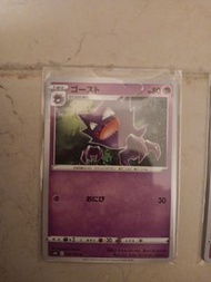Haunter 026/070 Common 漆黑幽魂 card