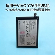 Used for ViVO Y76 Mobile Phone Battery Y76S Battery V2156 B-T0 Brand New Upgraded Battery