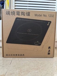 全新天上野電陶爐