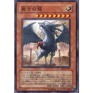 Gold Series 2010 GS02-JP009Judgment Dragon (Common)