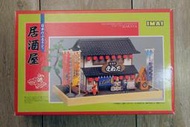 ◎多多熊雜貨舖◎ IMAI 居酒屋 1/60 造景 情景 模型 日版