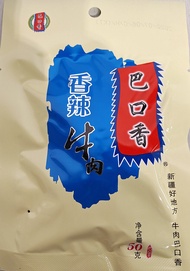 Bakhoor Beef Jerky ชุด 10 แพ็คเผ็ดและมีกลิ่นหอมกับหัวหอมและเมล็ดงาฮาลาลขนมจากซินเจียง 50 กรัมแต่ละแพ