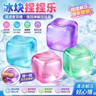 High Cute Water Cube Hot Sale Yan 3yy Value Refreshing Summer Soft Ice Cube Toy Cheap Cheap Decompre
