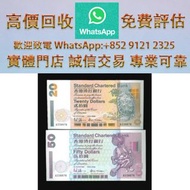 連鎖實體店 全港澳免費上門 : 1993 香港渣打銀行，金幣 銀元 銀錠 古銅錢 舊版紙幣 伊麗沙白二世金幣 ，香港回歸金幣，英女皇金幣，十二生肖金幣，加拿大楓葉金幣，澳洲袋鼠金幣，建國三十週年紀念金