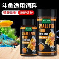 Betta Special Feed Thailand Chinese Betta Fish Food Small Fish Pellets Universal Fish Food Ornamenta
