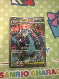 噴火龍 X EX 卡牌