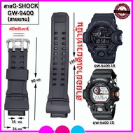 G-Shock Watch Strap Model GW-9400 Men's 16 Mm. High Quality Matt Black Comfortable To Wear Not Musty Sticky In Hand