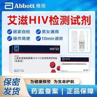Abbott hiv Test Paper AIV Disease Test Paper HIV Blood Test Self Test Paper 2027-08
