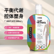 [Shop Hot Sale] ZUCCARI Italy 888 Metabolic Drinking Waist Abdomen Weight Management Resist Fat Remo