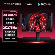 KTC27 Inch 2K HD 275HzH Eye Protection Lifting Rotating Game Computer Monitor Master 27M1Pro