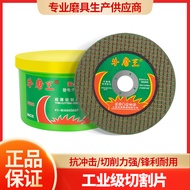 Niu Mowang Cutting Blade Angle Grinder Saw Blade Grinding Wheel Blade Polishing Blade Stainless Stee