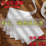 輝仕茶包袋茶葉包一次性過濾小包袋煲湯煎藥中藥袋紗布袋泡茶袋調