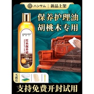 Wenge Wood Huanghuali Wood Ebony Furniture Red Sandalwood Wood Ebony Walnut Maintenance Oil Care Oil