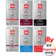 illy blend Italian Coffee Capsule < Shipment Over 3 Boxes > Nespresso Machine