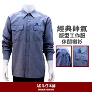 T Texture Classic Handsome Version Overalls Casual Shirts Suit [AK Denim Shop]