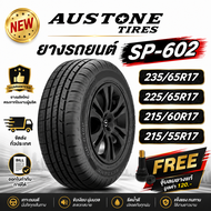 ยางรถยนต์ 235/65R17 225/65R17 215/60R17 215/55R17 รุ่น SP602 ยี่ห้อ Austone ( แถมจุ๊บลม )