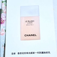 香奈兒 珍珠光感新一代防護妝前乳🍑0.9ml🍑玫瑰 rose🍑CHANEL 潤色 素顏霜 粉色 美白精華防曬 飾底乳 隔離霜 SPF40 防曬乳 旅行 試用包  2025/04-11